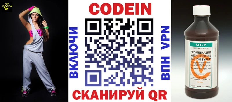 Кодеин напиток Lean (лин)  Рассказово 