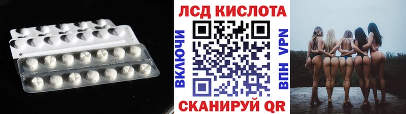 Лсд 25 экстази кислота  купить наркоту  Рассказово 