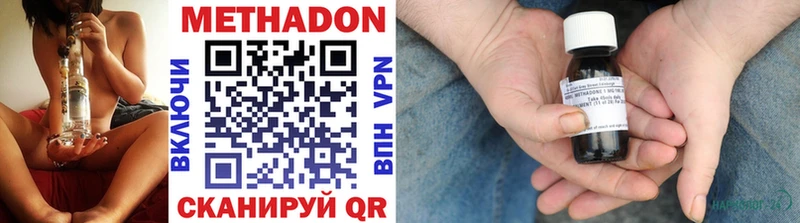 МЕТАДОН methadone  где купить   Рассказово 